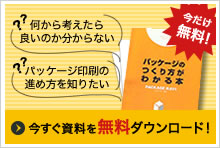 各種資料ダウンロード