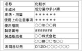 パッケージの内容物はなんでしょうか？