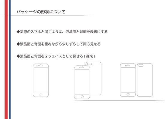 提案資料6